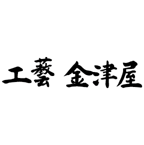 工藝 金津屋オンラインショップ|一輪挿し"花びいどろ"・ボールペンの販売